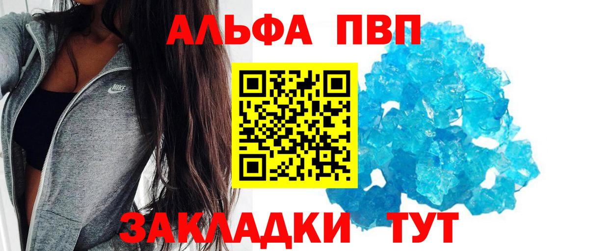 A PVP кристаллы Ивантеевка