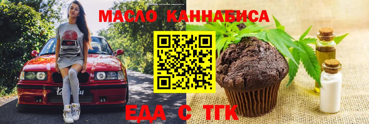 Ивантеевка  Canna-Cookies конопля  Вход с VPN 