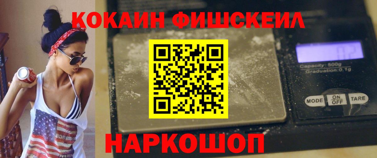 Ивантеевка  Cocaine 99%  Вход с VPN 