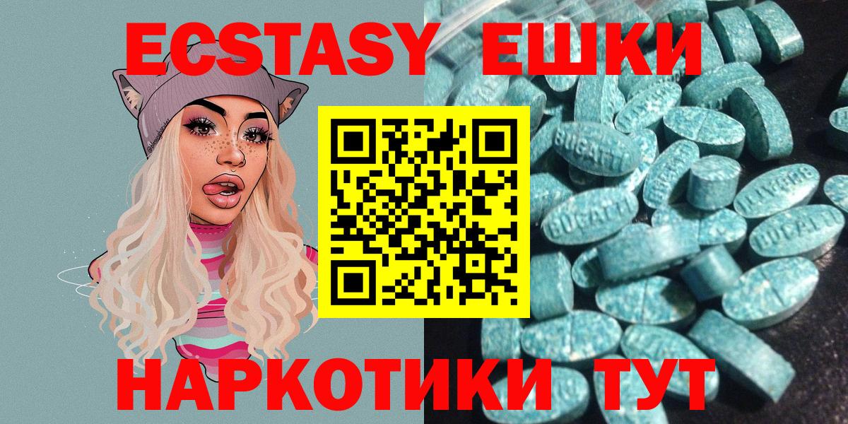Ивантеевка  Экстази таблы  Вход с VPN 
