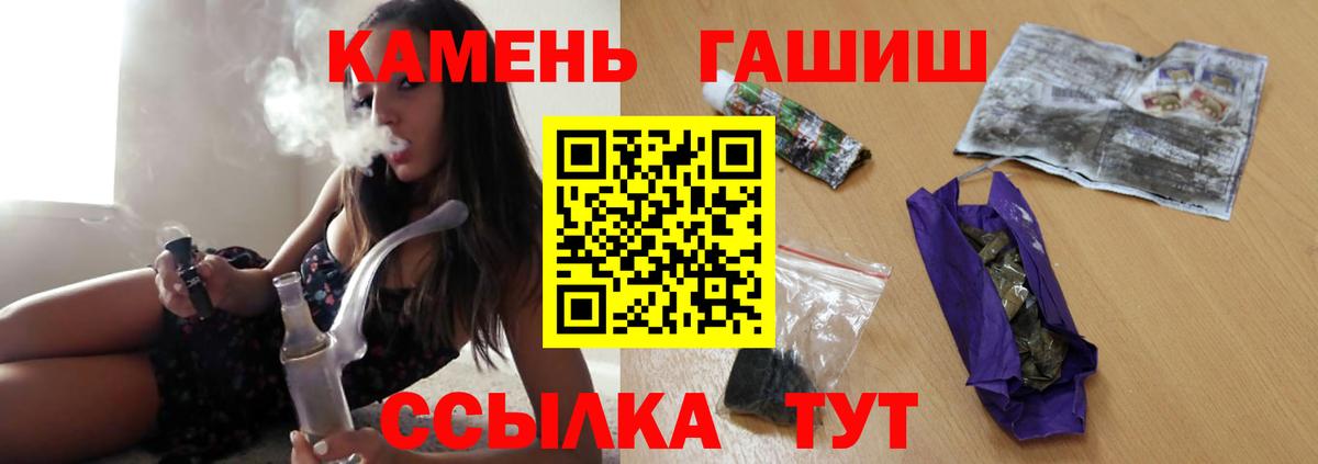 ГАШ хэш Ивантеевка