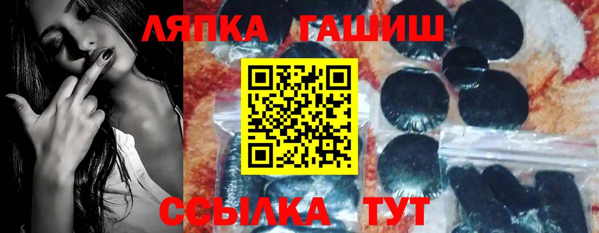 Ивантеевка  ГАШ ice o lator  Вход с VPN  Гашиш  ГАШИШ гашик 