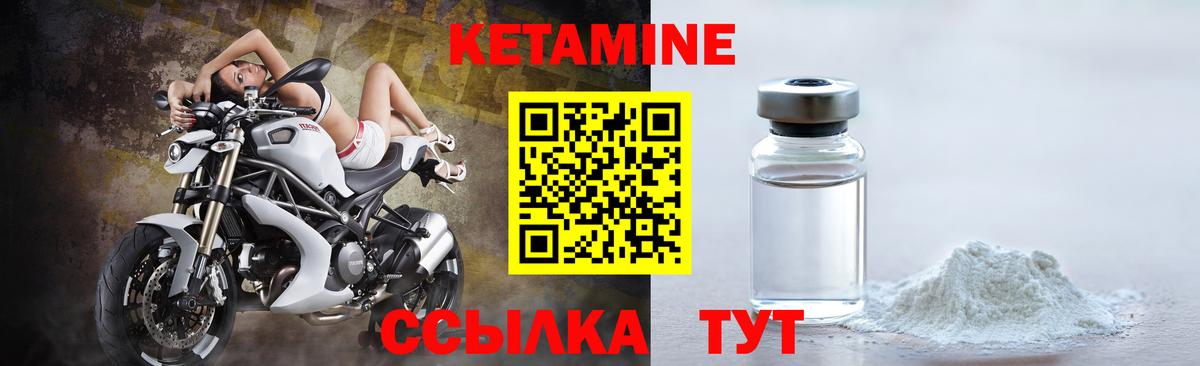 КЕТАМИН ketamine  Вход с VPN  Ивантеевка 