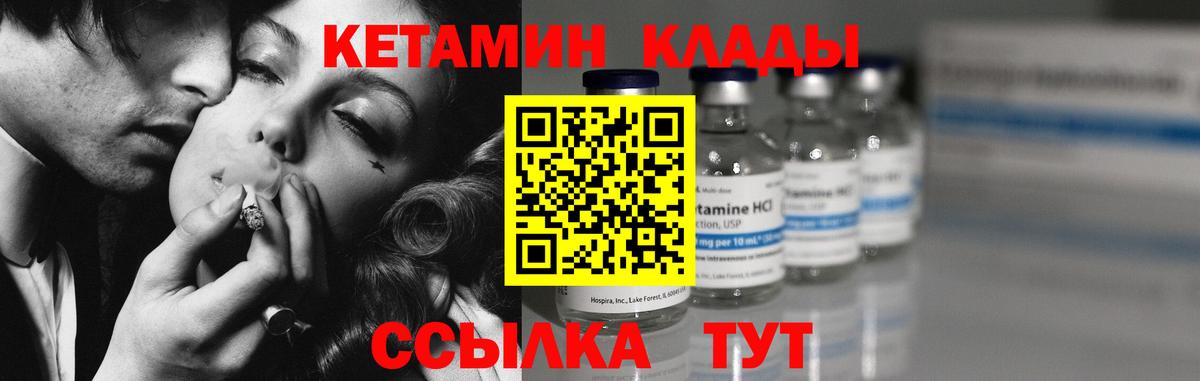 Кетамин ketamine Ивантеевка
