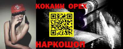 кокаин премиум Краснокаменск