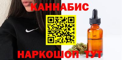 гашишное масло Краснознаменск