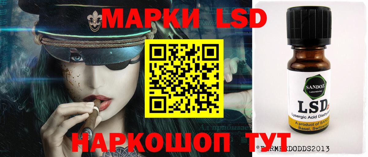 Ивантеевка  LSD-25 экстази кислота  Вход с VPN  Лсд 25 экстази кислота 
