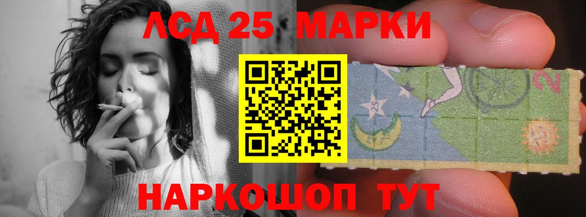 Лсд 25 экстази кислота Ивантеевка