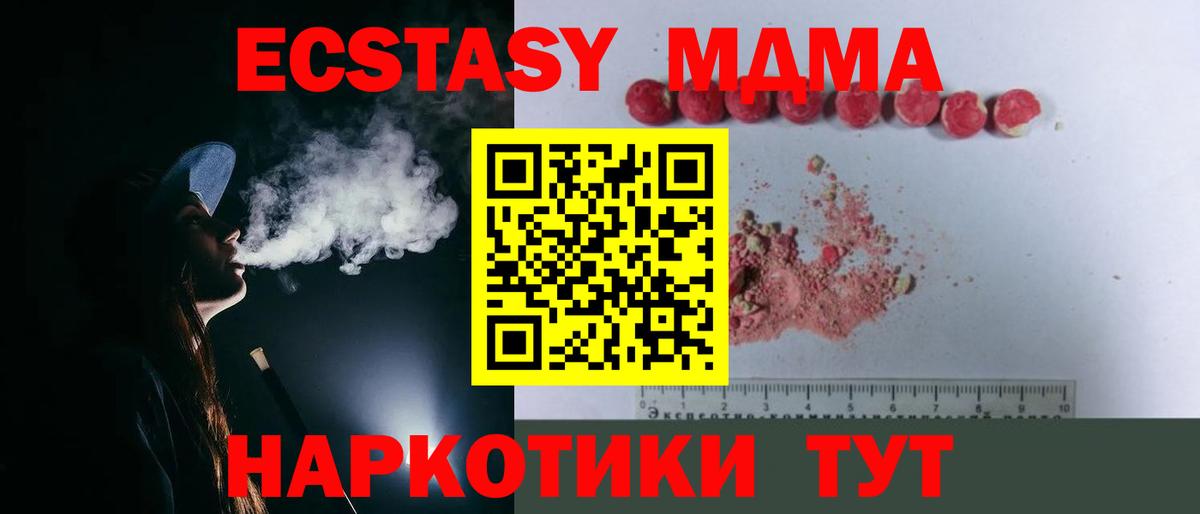 МДМА Molly  MDMA  Ивантеевка  МДМА Molly  Вход с VPN 