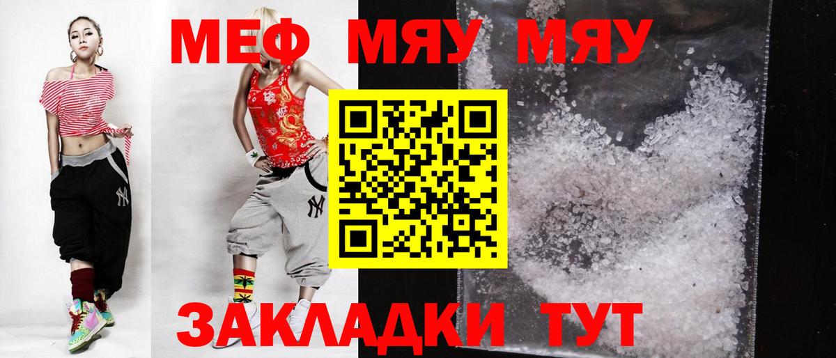 Ивантеевка  Меф  Вход с VPN  МЕФ VHQ  Меф mephedrone 
