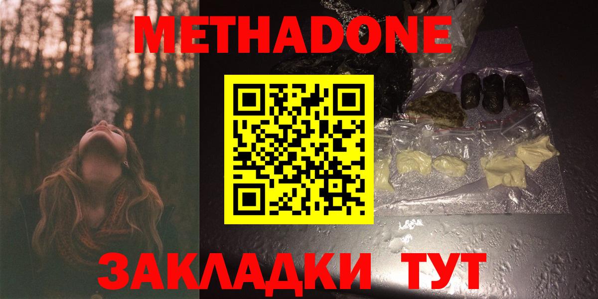 Ивантеевка  MEGA как зайти  Вход с VPN  Метадон мёд  МЕТАДОН кристалл 