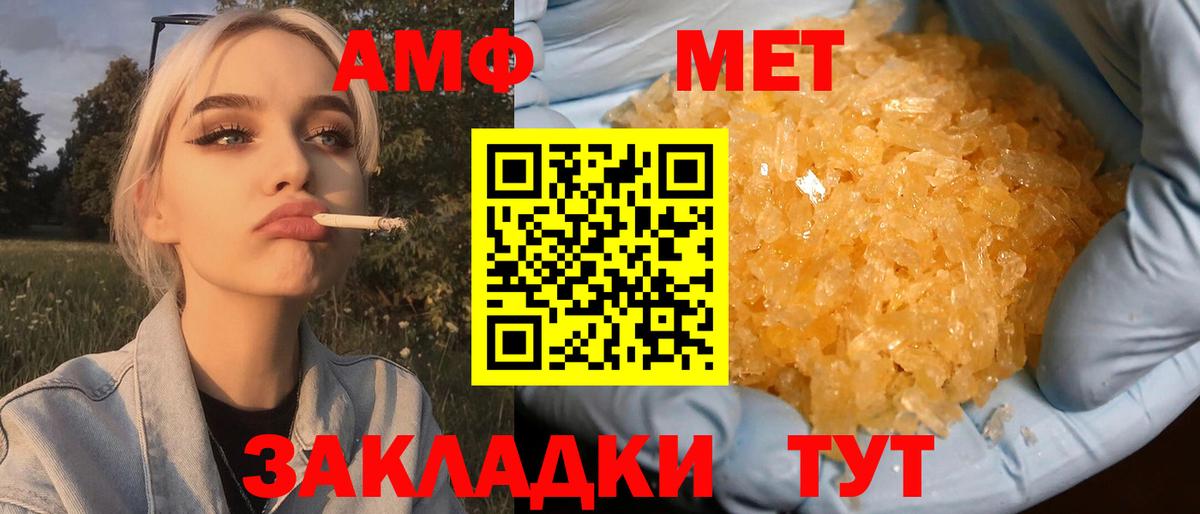 Метамфетамин кристалл  Вход с VPN  Метамфетамин  Ивантеевка 